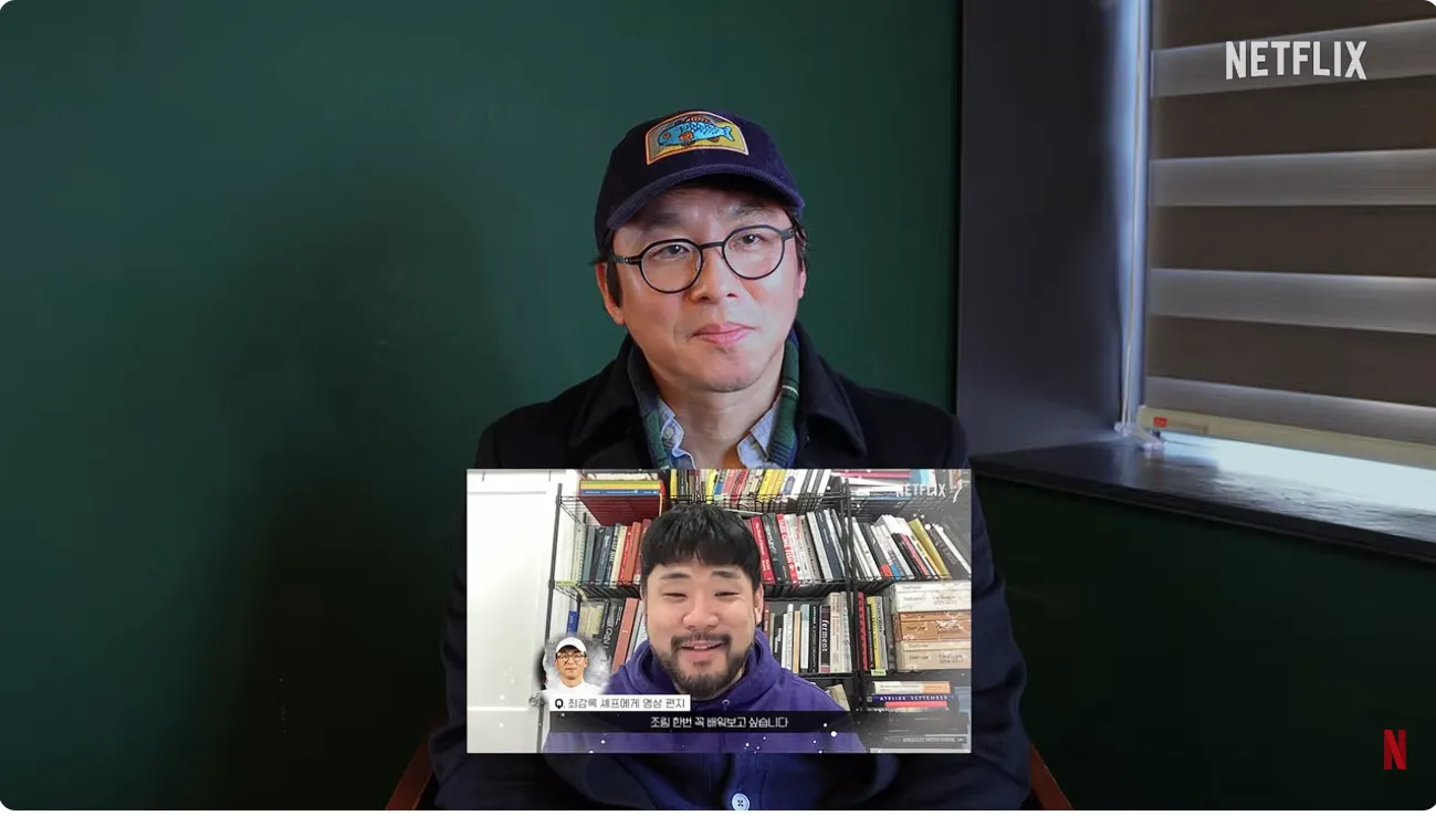 최강록 셰프에게 조림을 배우고 싶다는 영상 편지 자막 화면