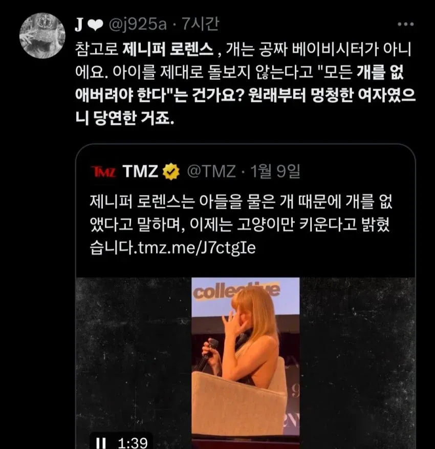 제니퍼 로렌스의 반려견 관련 발언에 대한 온라인 논쟁 게시물