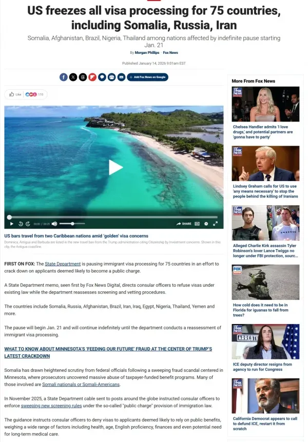 미국 75개국 비자 발급 중단 뉴스 기사 화면