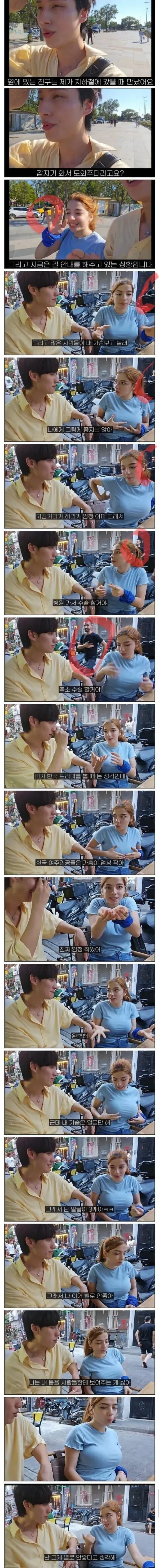 한국 문화와 외모에 대해 이야기하는 외국인 여성의 인터뷰 영상 자막 화면