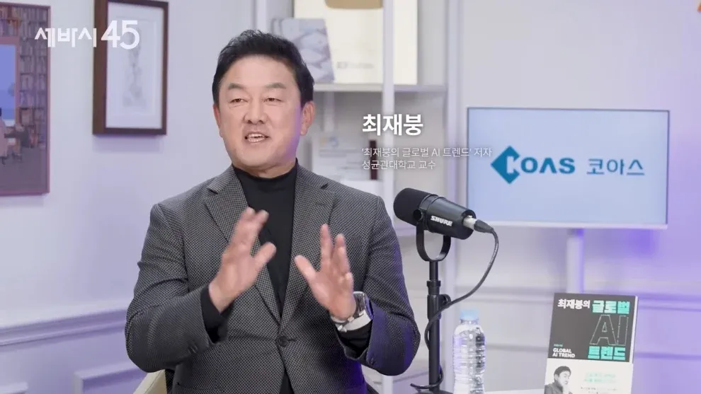 최재붕 성균관대학교 교수 프로필 사진