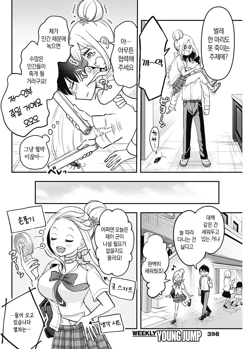 설녀 여고생이 더위를 피하려 손풍기, 쿨 스카프, 냉각 시트로 대비하는 만화 장면