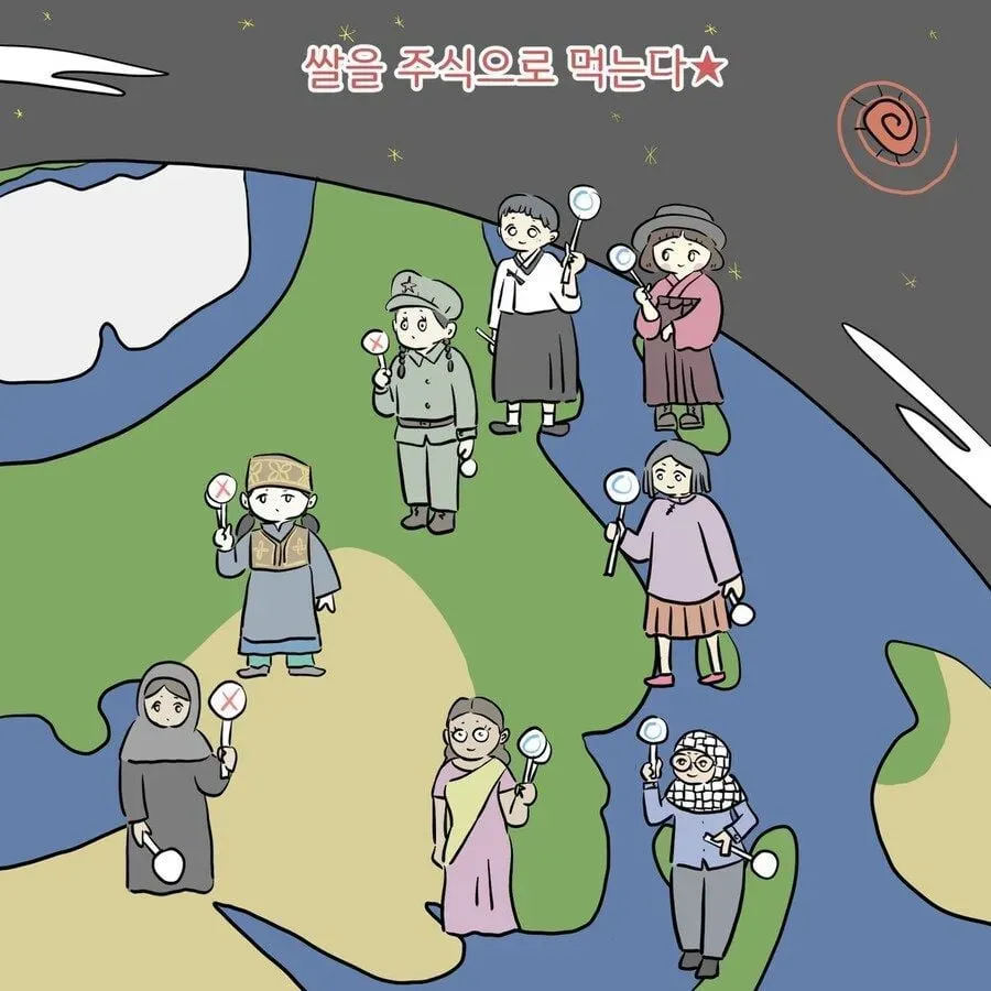 아시아인의 공통 정체성을 묻는 질문에 "쌀을 주식으로 먹는다"라는 답변이 별표와 함께 표시된 텍스트