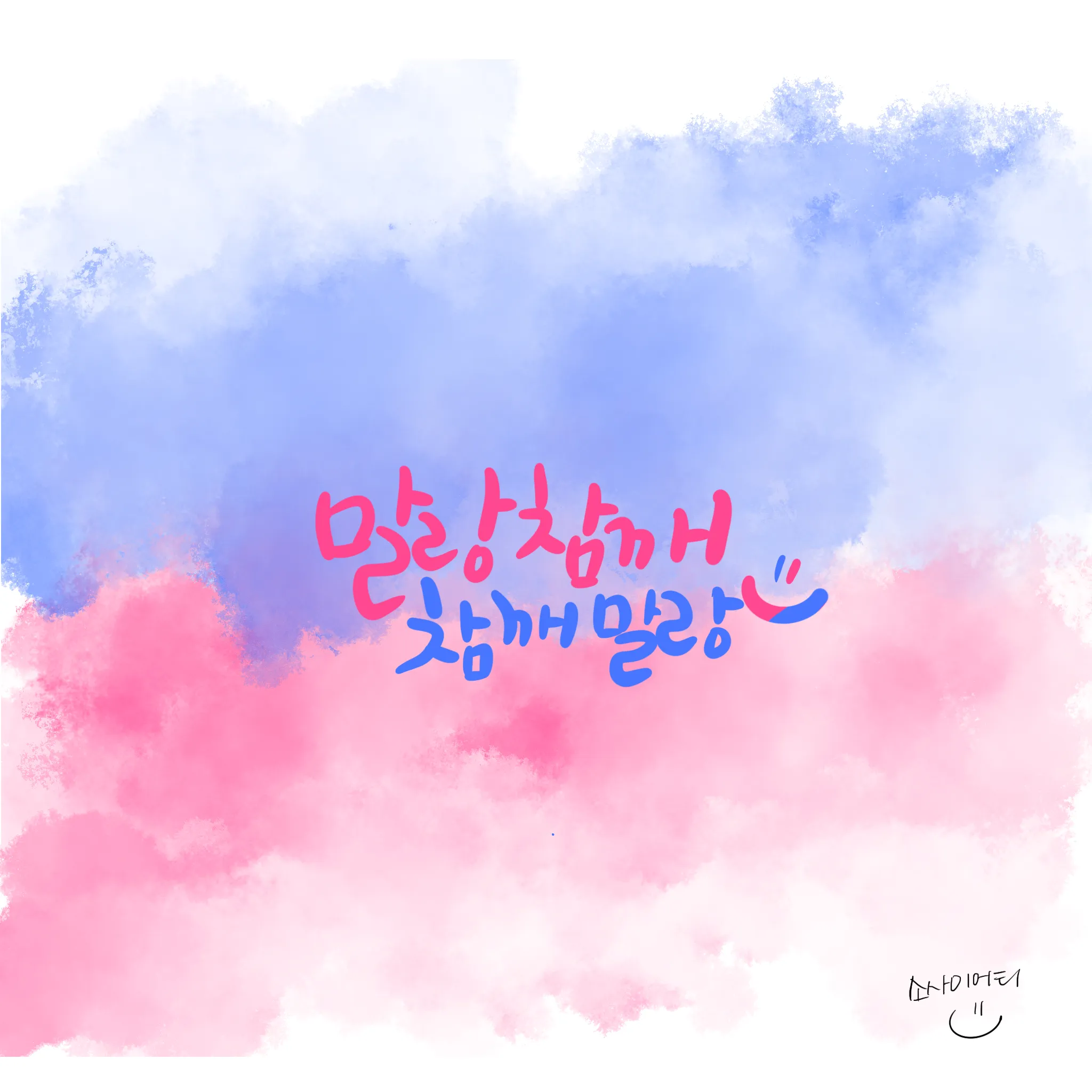 헌혈 기념품 '말랑참깨 참깨말랑' 젤리를 받기 위해 헌혈의집에 줄 선 청년들