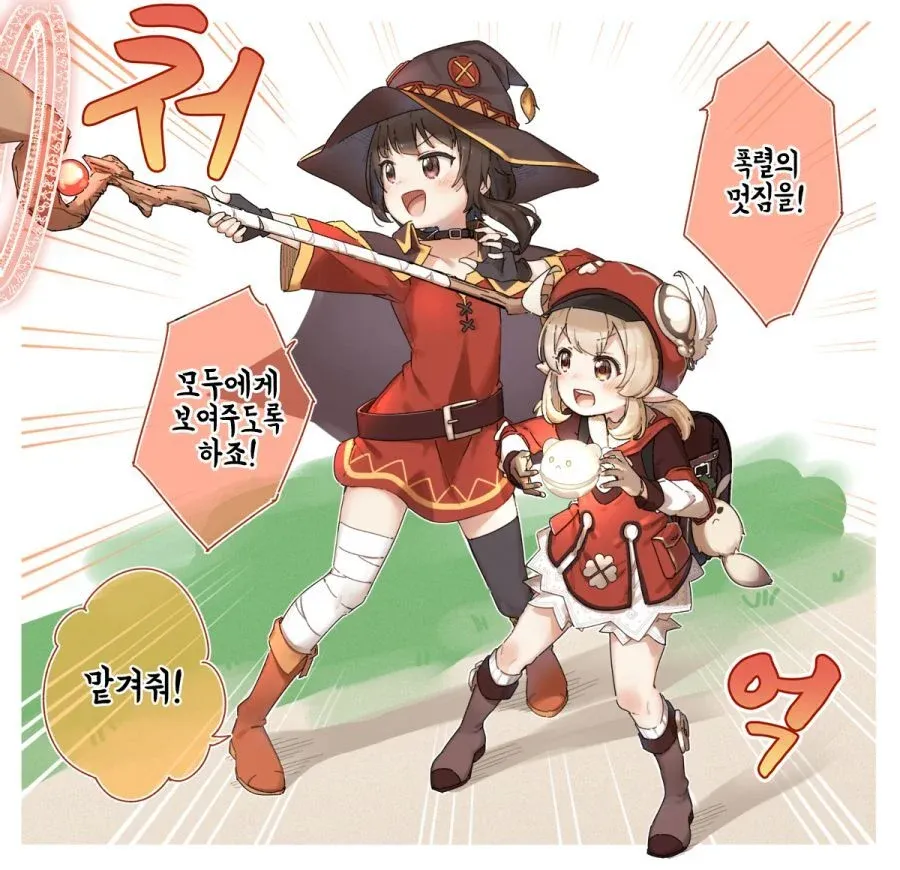 메구밍이 폭렬마법을 외치며 포즈를 취하는 만화 스타일 일러스트