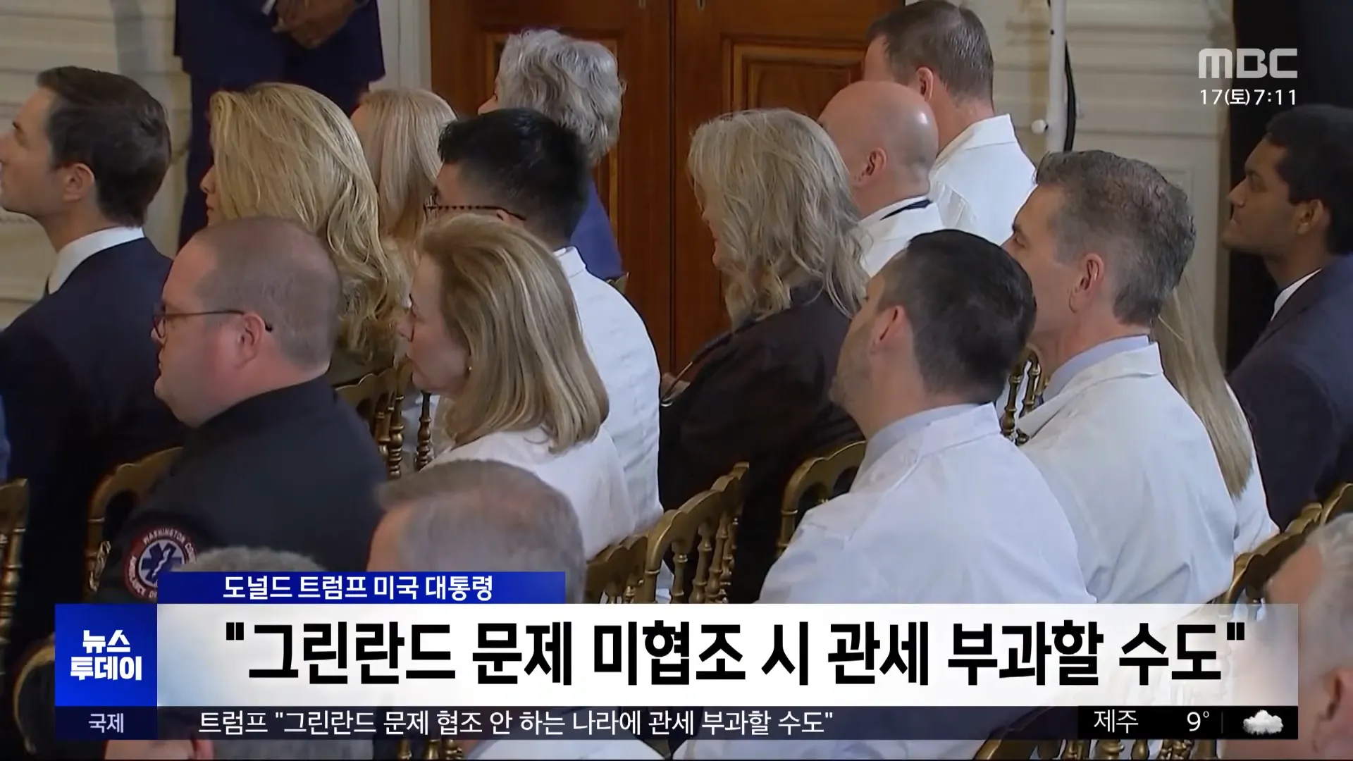 트럼프 대통령, 그린란드 문제 비협조국에 관세 부과 경고