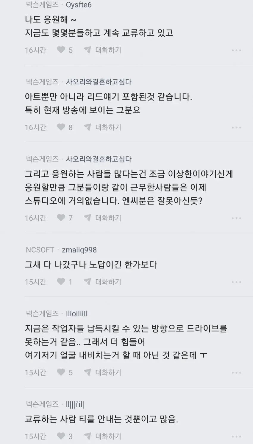블루 아카이브 개발팀 내부 상황에 대한 블라인드 익명 댓글 스레드 캡처