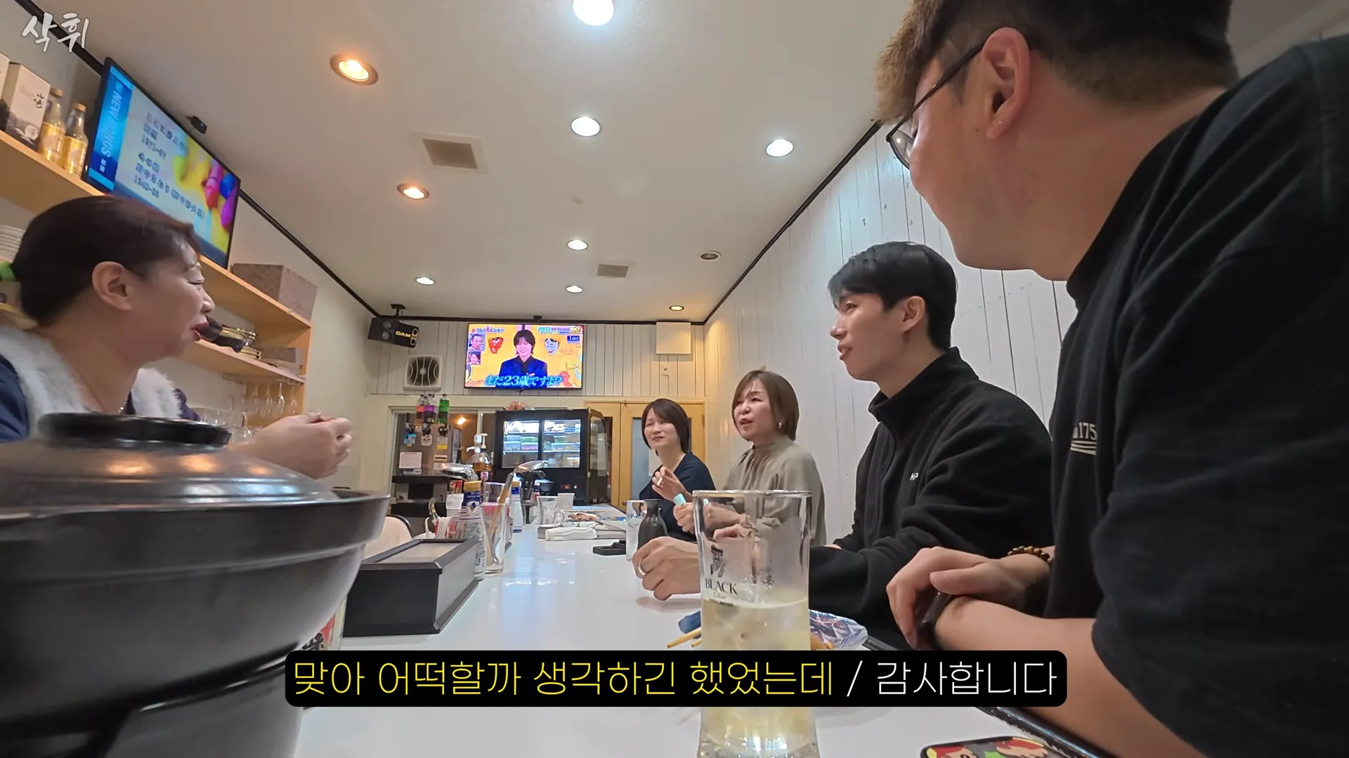 단골 전용 이자카야 첫 방문 성공 후 감사 인사를 전하는 메시지 화면