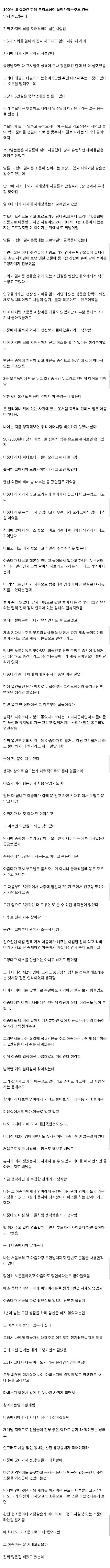 디시인사이드 게시글 캡처, 중학생 때 5만원으로 메이플스토리 아다 졸업한 추억담