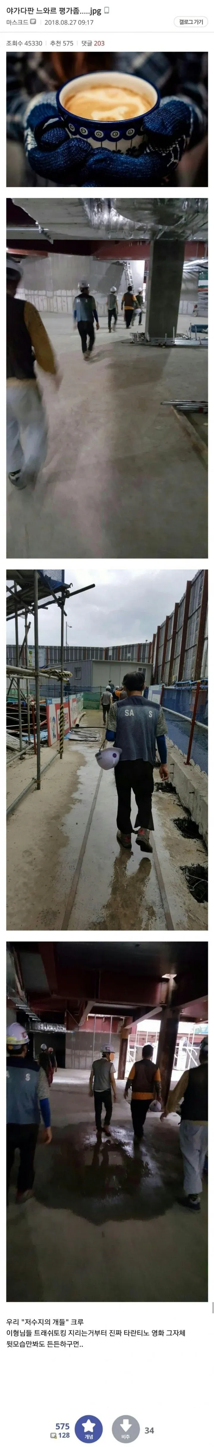 야구 갤러리 게시물: 저수지의 개들 패러디로 선수들을 표현한 밈 이미지