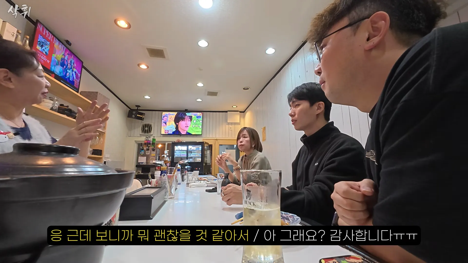 단골 전용 이자카야 첫 방문 허락받는 카카오톡 대화 캡처