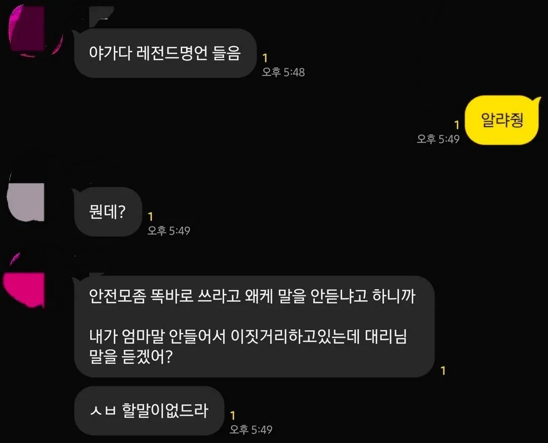 노가다 현장에서 안전모 착용 지시를 무시하는 일용직 노동자의 유머러스한 명언을 담은 텍스트 이미지