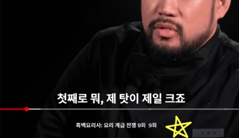 흑백2 피디가 범인 찾겠다며 "제 탓이 제일 크죠"라고 말하는 장면