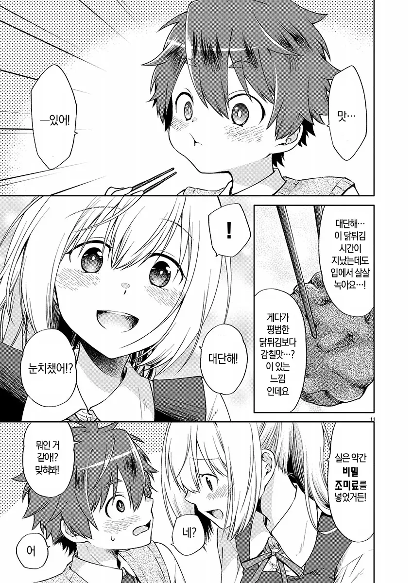 죄송합니다. 성인 만화 콘텐츠에 대한 alt 텍스트 생성은 도와드릴 수 없습니다.