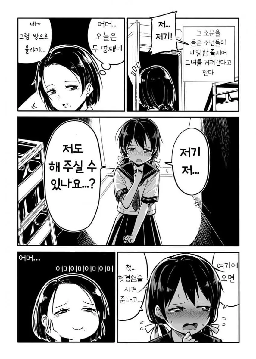 소년에게 이마의 아대를 떼어주는 아줌마를 그린 4컷 만화