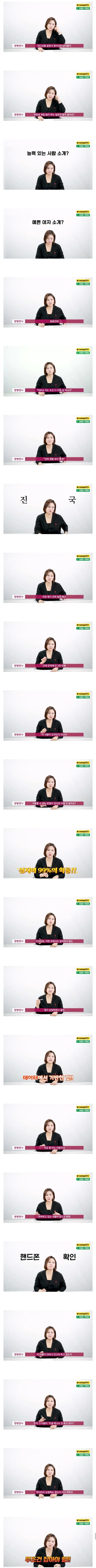 결정사 대표가 진국인 사람 찾는 법을 설명하는 영상 썸네일