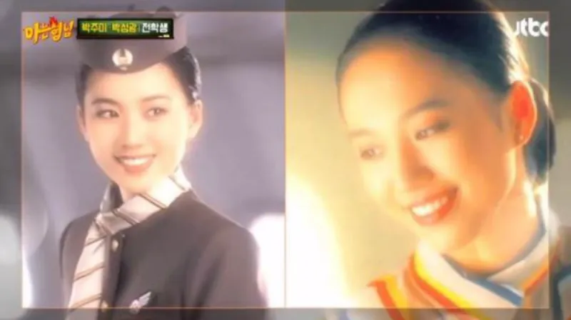 박주미, 박상원, 전학생이 적힌 텍스트 이미지