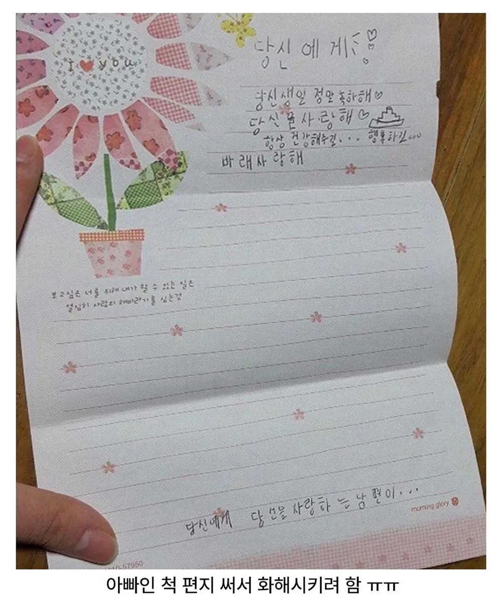 아이가 아빠인 척 엄마에게 쓴 사랑의 화해 편지