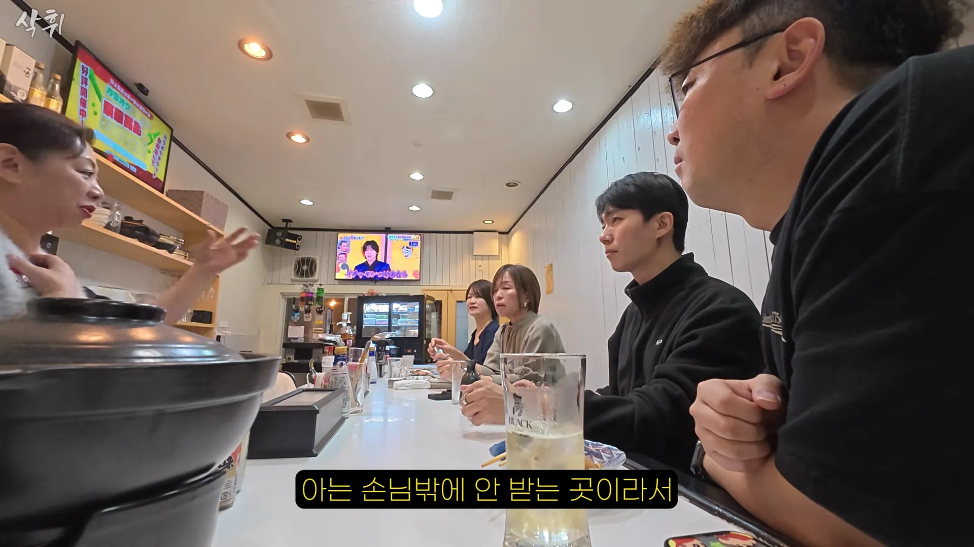 아는 손님만 받는 이자카야 안내 문구가 적힌 화면