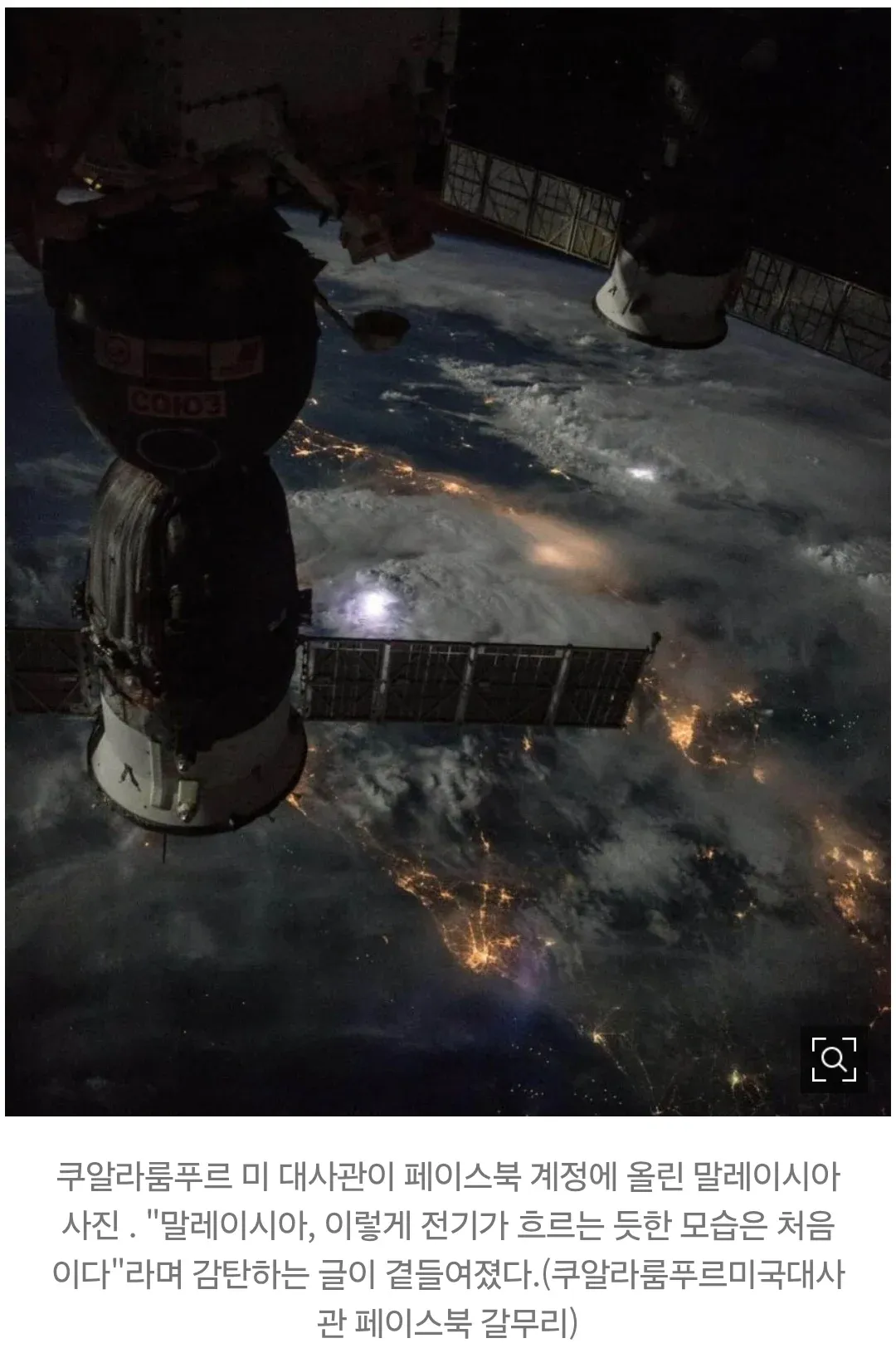 말레이시아 야간 위성사진, 전국에 밝은 불빛이 퍼져있는 모습