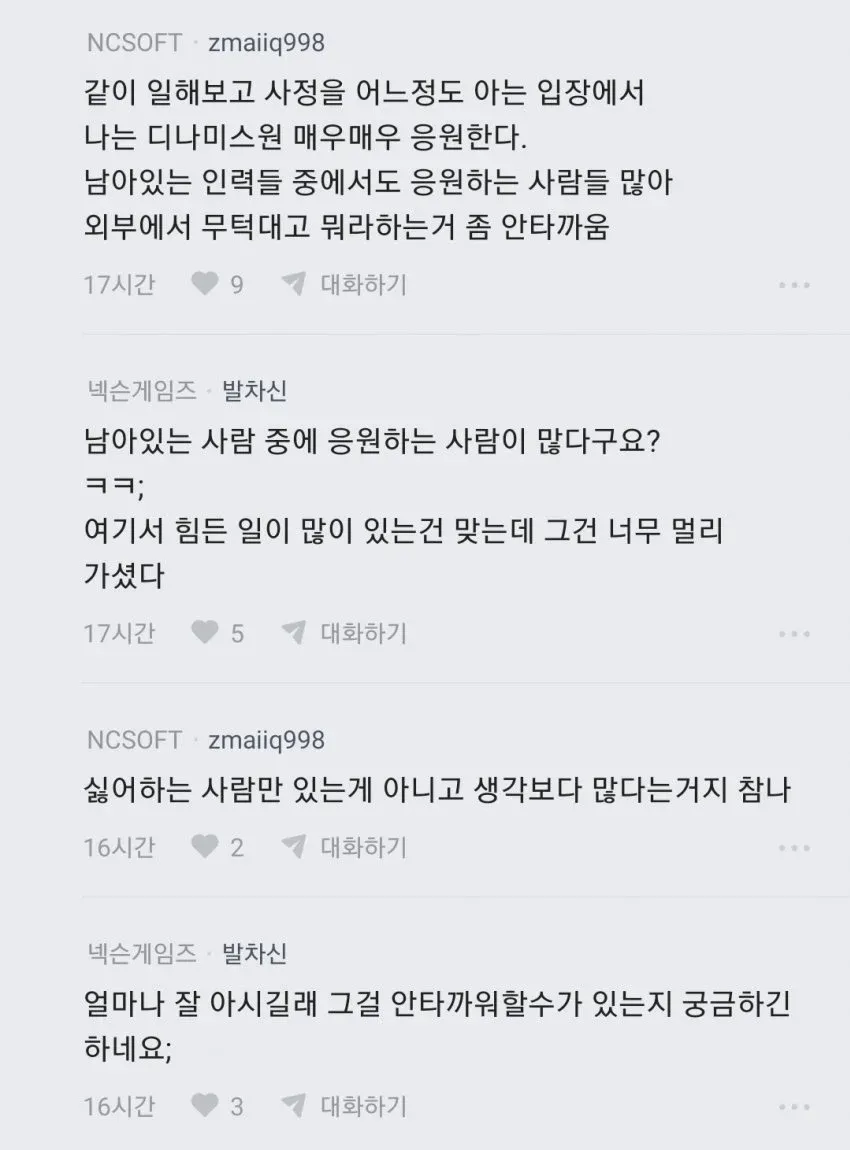 블루 아카이브 블라인드 익명 게시판에서 디나미스원 관련 의견 충돌하는 댓글 스레드