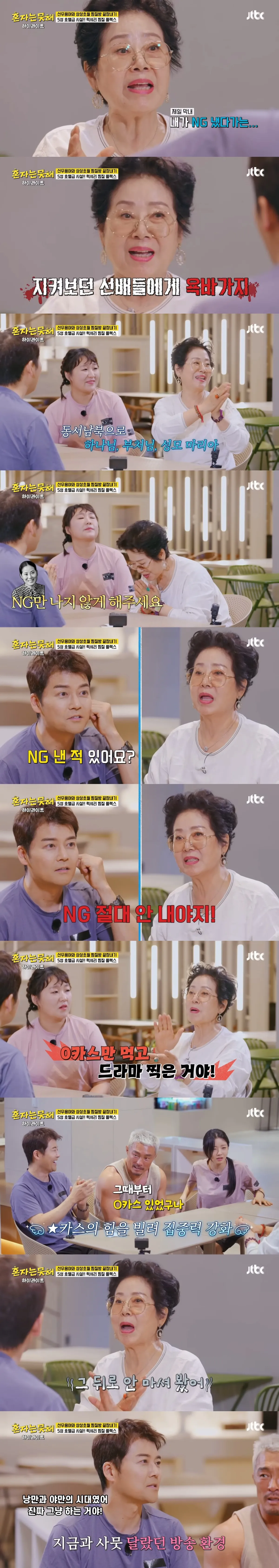 1960년대 생방송 드라마 촬영 현장의 긴장감을 묘사한 일러스트와 회고 인터뷰 자막