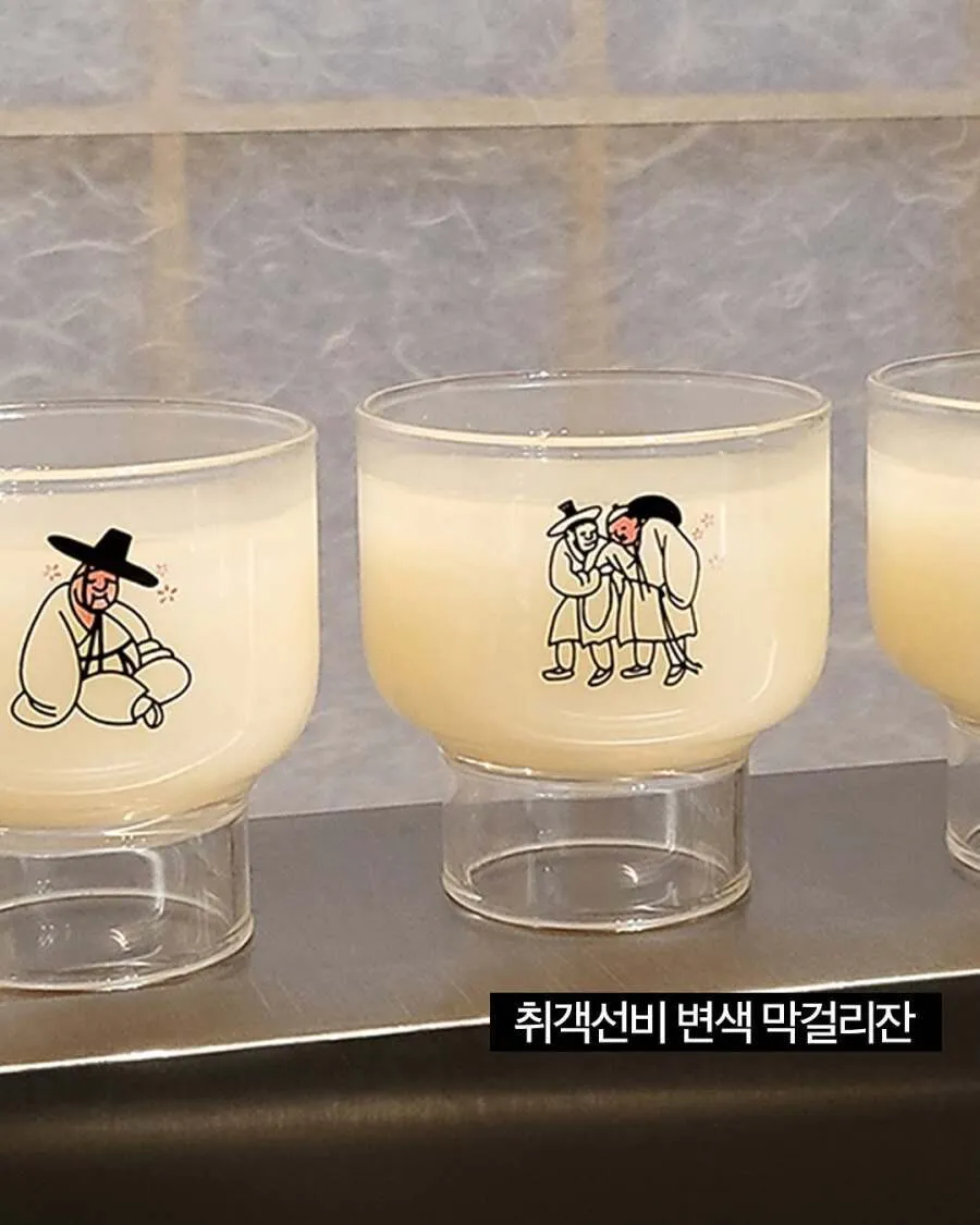 온도에 따라 색이 변하는 취객선비 그림이 그려진 막걸리잔