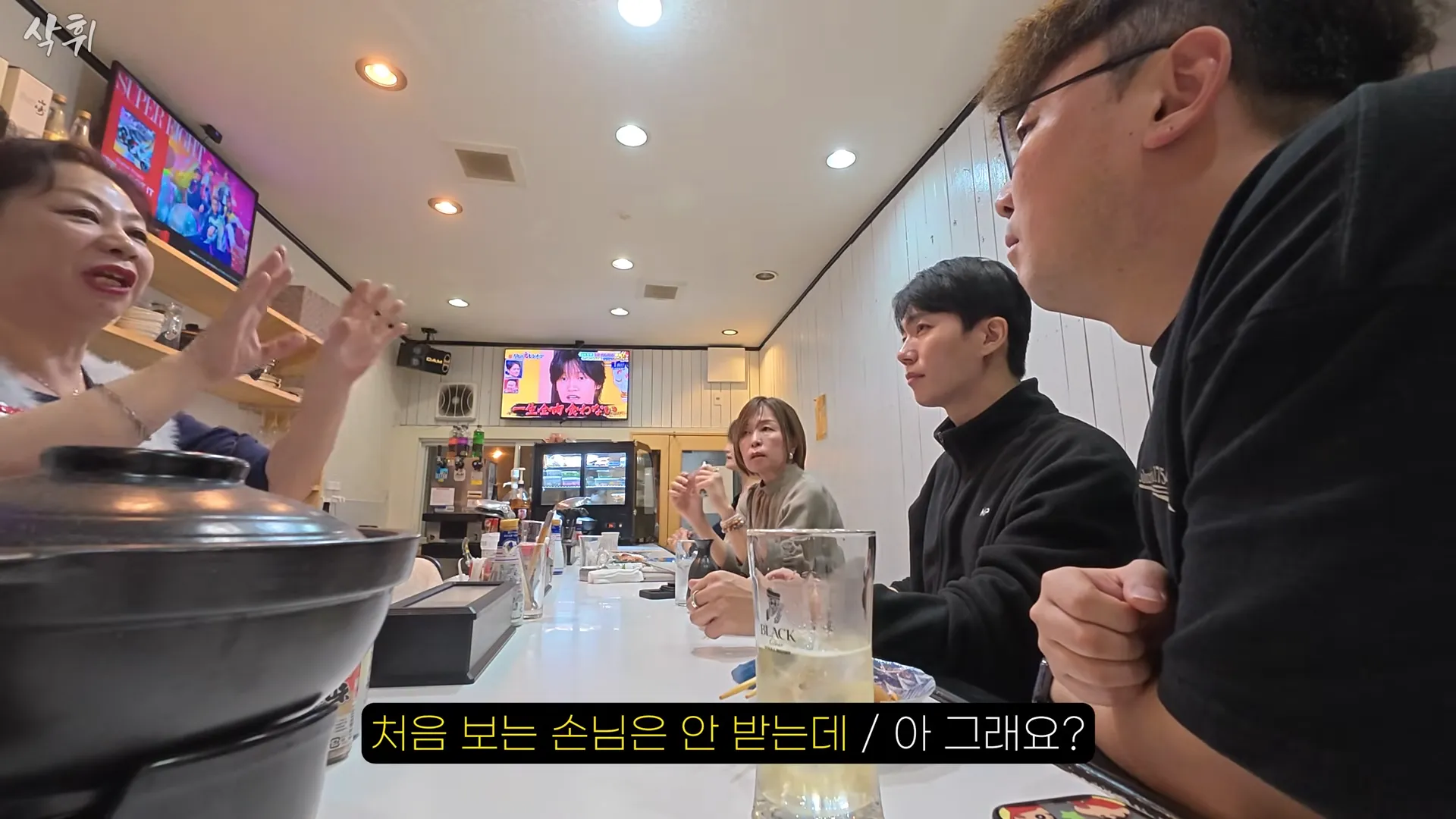 이자카야에서 "처음 보는 손님은 안 받는데" "아 그래요?"라고 대화하는 장면