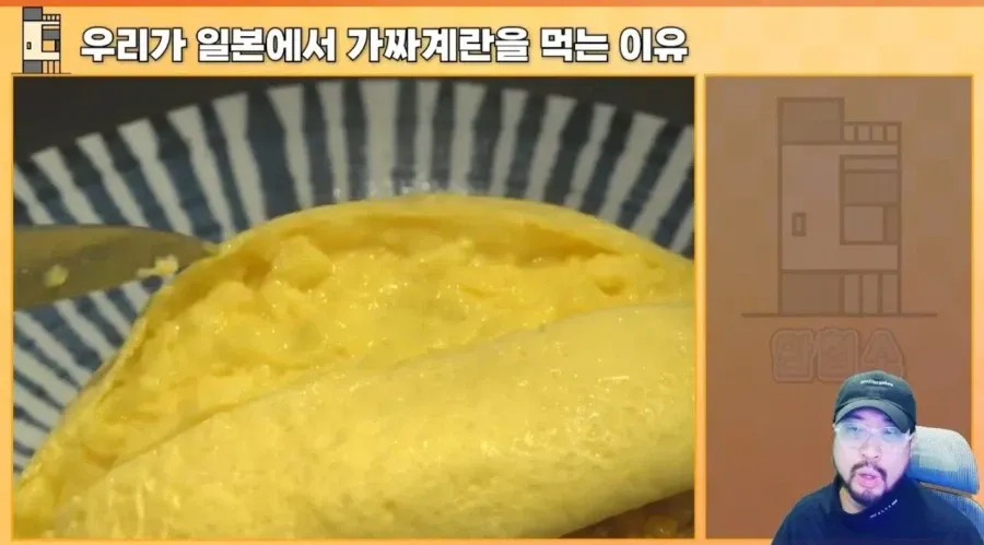 "우리가 일본에서 가짜계란을 먹는 이유"라는 제목의 밈 이미지, 일본 계란 맛에 대한 풍자