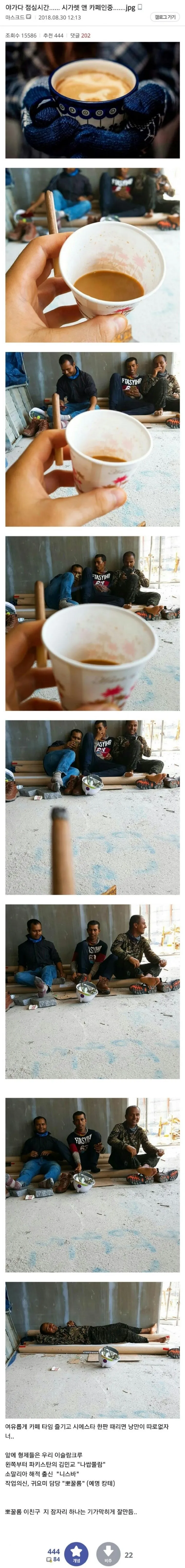 공장에서 무슬림 동료들이 점심시간에 기도하는 모습을 찍은 짤방