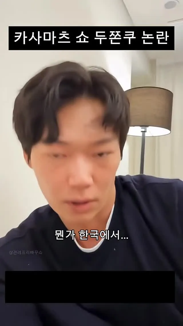 일본 배우 카사마츠 쇼가 선물 받은 두쫀쿠를 먹는 먹방 영상 장면