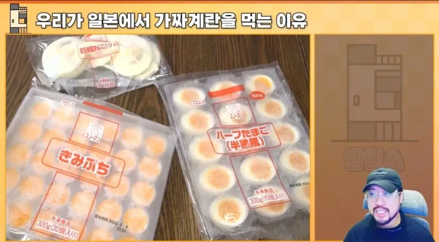 "우리가 일본에서 가짜계란을 먹는 이유"라는 제목의 밈 이미지, 일본 계란 맛에 대한 풍자