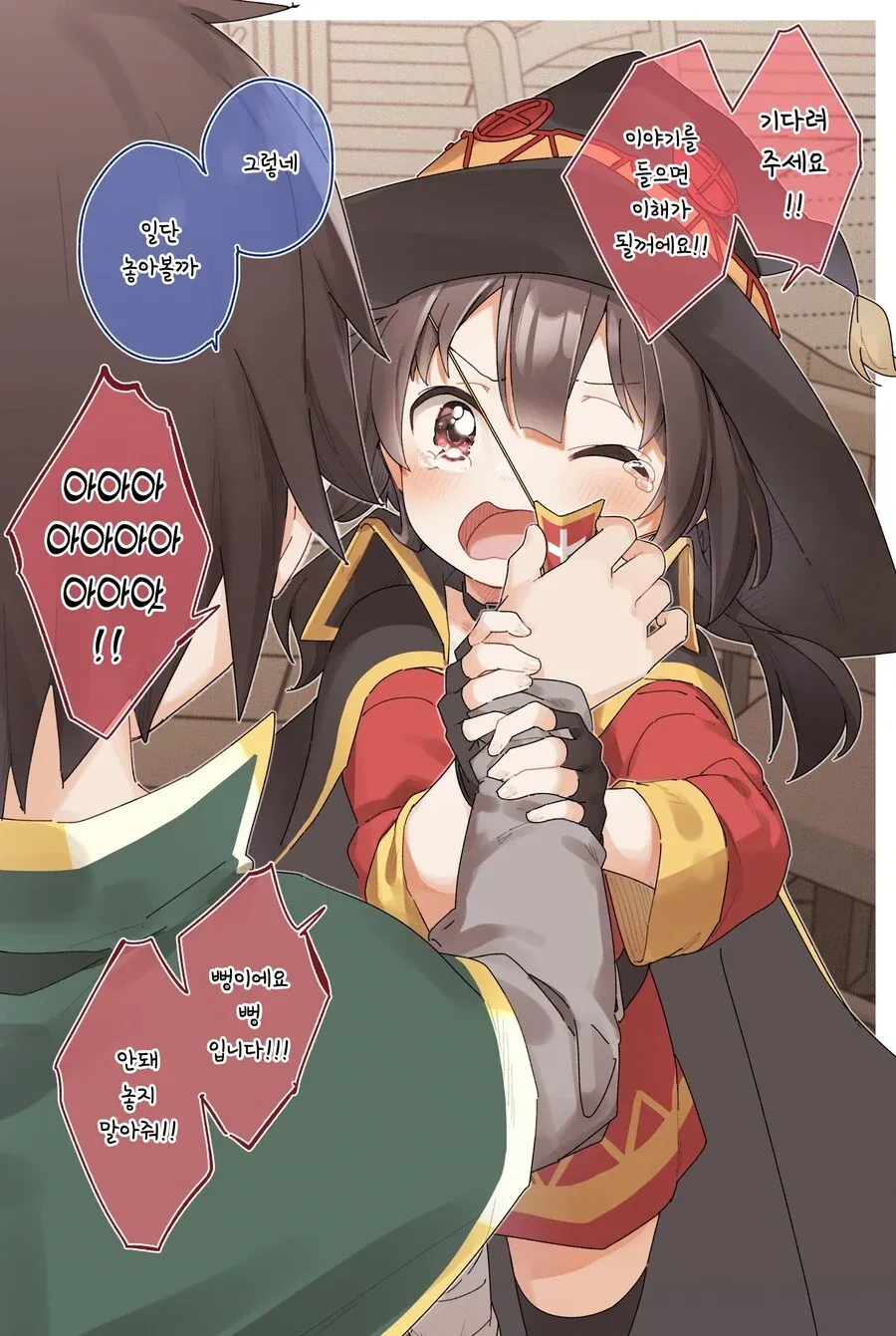 절벽에 매달린 캐릭터가 살려달라고 애원하는 4컷 만화