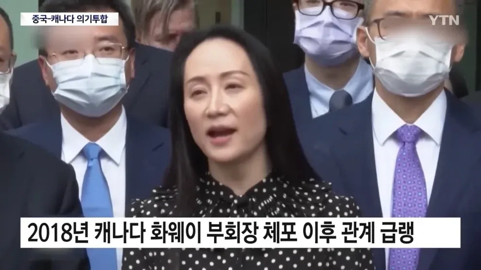 중국-캐나다 관계 변화를 보여주는 뉴스 헤드라인 이미지