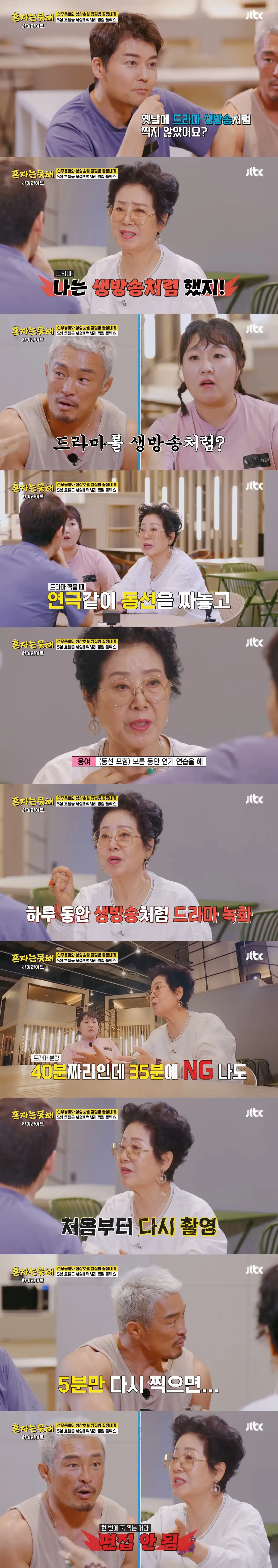 1960년대 생방송 드라마 촬영 방식을 설명하는 일러스트 만화