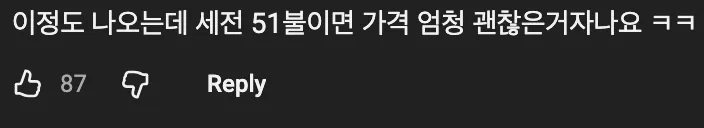텍스멕스 음식 사진에 대한 가격 만족 댓글