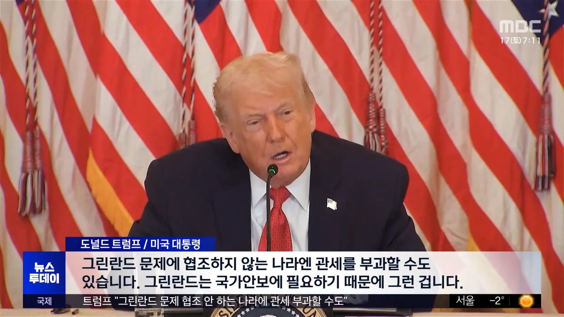 트럼프 대통령, 그린란드 협조 거부국에 관세 부과 가능성 경고 발언