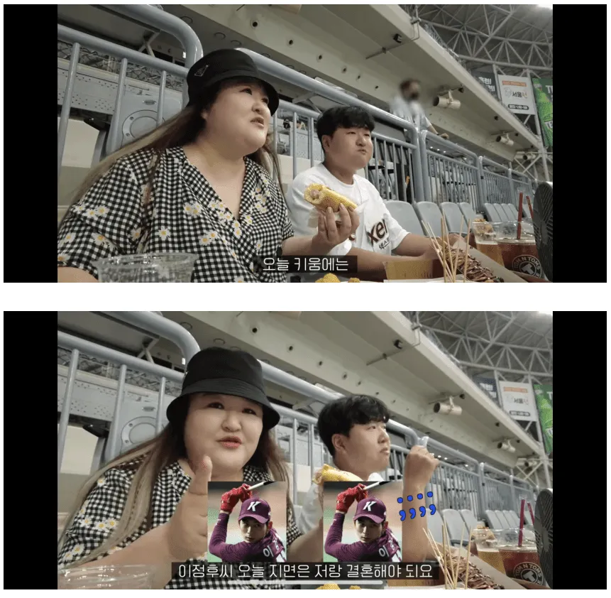 야구 경기장에서 '오늘 지면 저랑 결혼해야 돼요' 문구가 적힌 피켓을 든 여성 관중