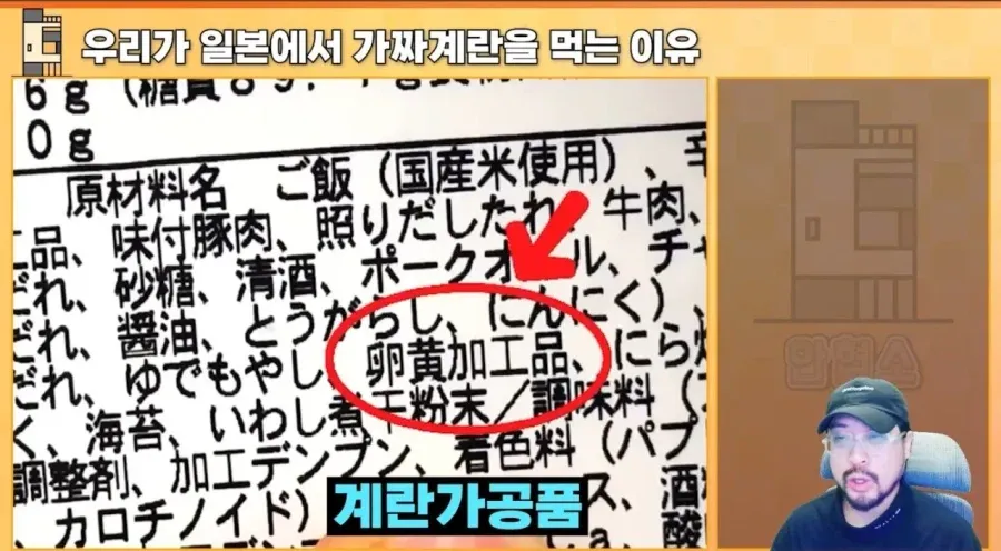 "우리가 일본에서 가짜계란을 먹는 이유" 제목의 계란가공품 포장 사진