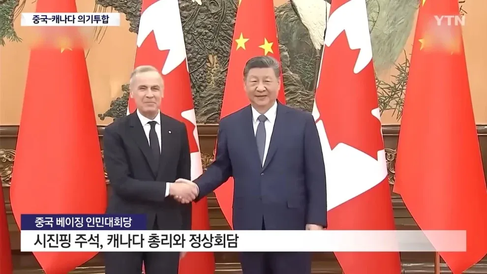 시진핑 주석과 캐나다 총리의 베이징 인민대회당 정상회담 장면
