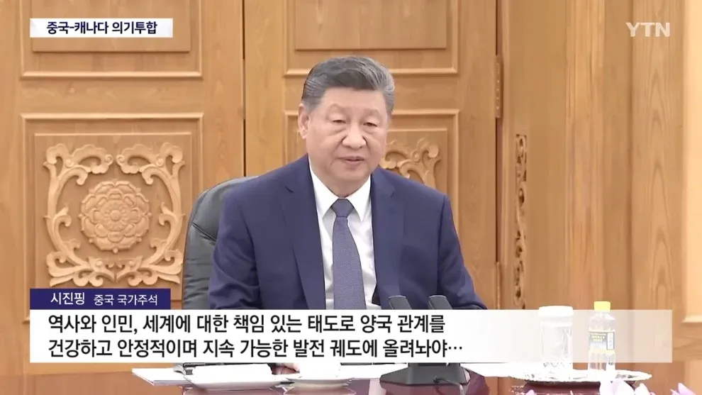 시진핑 주석의 중국-캐나다 관계 발전 관련 발언을 보도하는 뉴스 화면