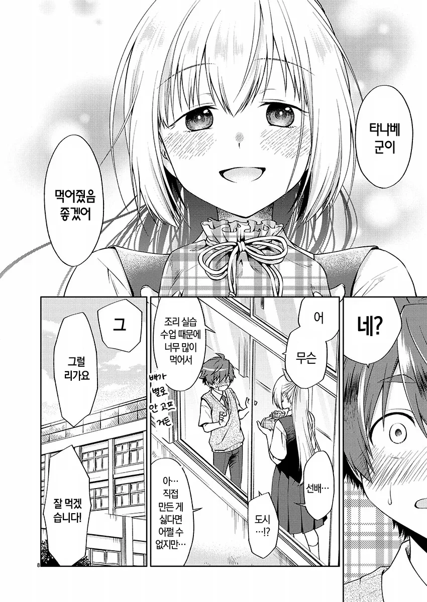 교복을 입은 여학생이 책상에 앉아 있는 만화 장면