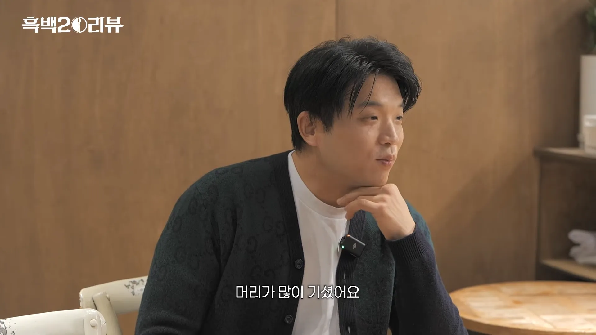 긴 머리를 기른 최강록의 흑백 근황 사진