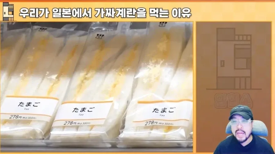 일본 마트의 계란 패키지 3개, 각각 278엔(세금포함 300엔) 가격표 부착