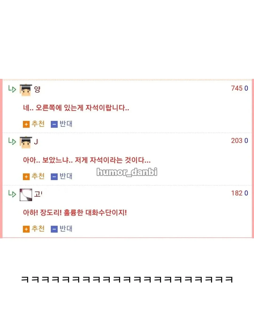 이마트 도난방지 자석 해제 방법 묻는 글에 장도리 추천하는 유머 댓글