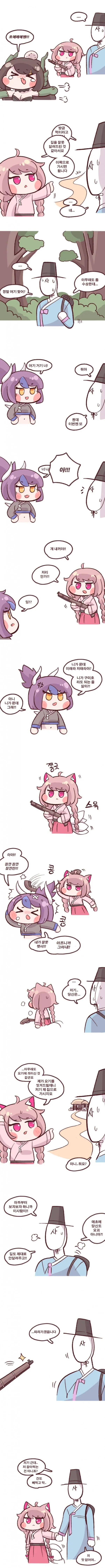 구미호와 도술사 이서방이 대치하는 장면, 부상당한 인물을 사이에 두고 긴장감 넘치는 대화