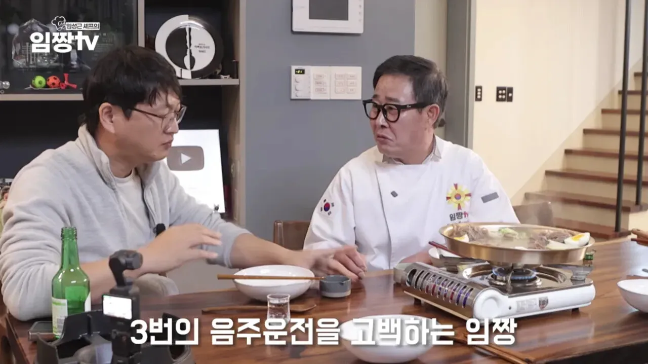 방송 중 음주운전 3회 전력을 고백하는 유튜버 임짱(임성근)의 모습