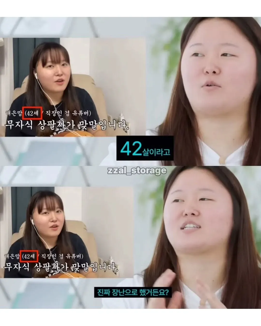 42세 유튜버 해은맘이 자신의 나이에 대해 이야기하는 자막이 있는 영상 캡처
