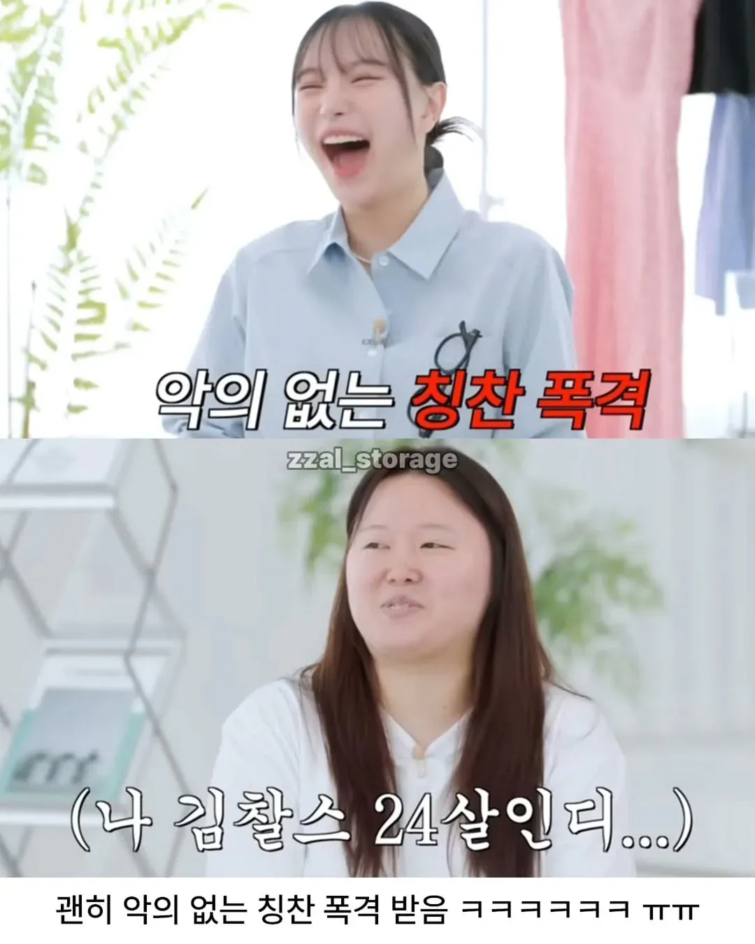 42세 유튜버가 24살로 오해받아 칭찬 폭격을 받았다는 글 캡처