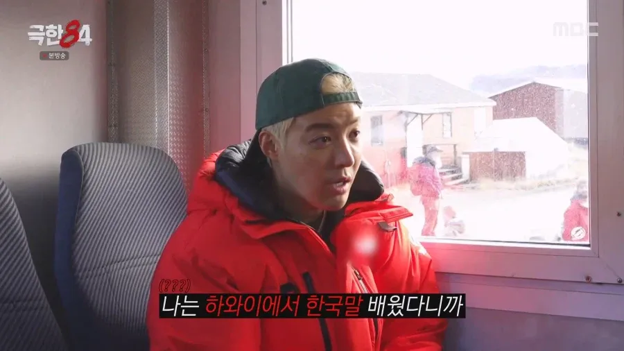 외국인이 유창한 한국어로 "나는 하와이에서 한국말 배웠다니까"라고 말하며 기안84를 당황시키는 장면